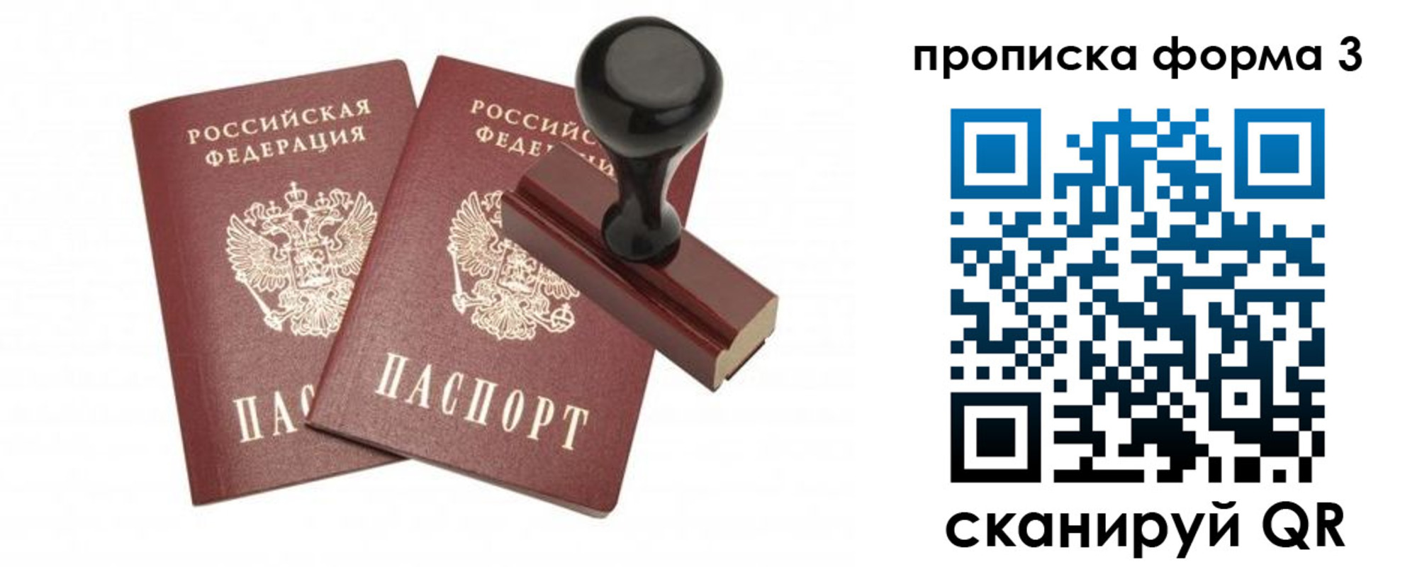 временная регистрация госуслуги в Харовске