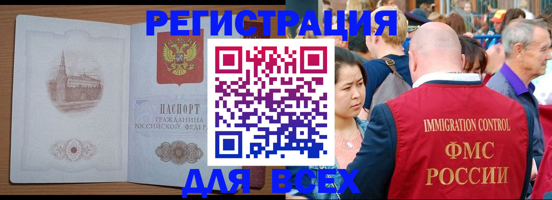 временная регистрация для всех в Харовске