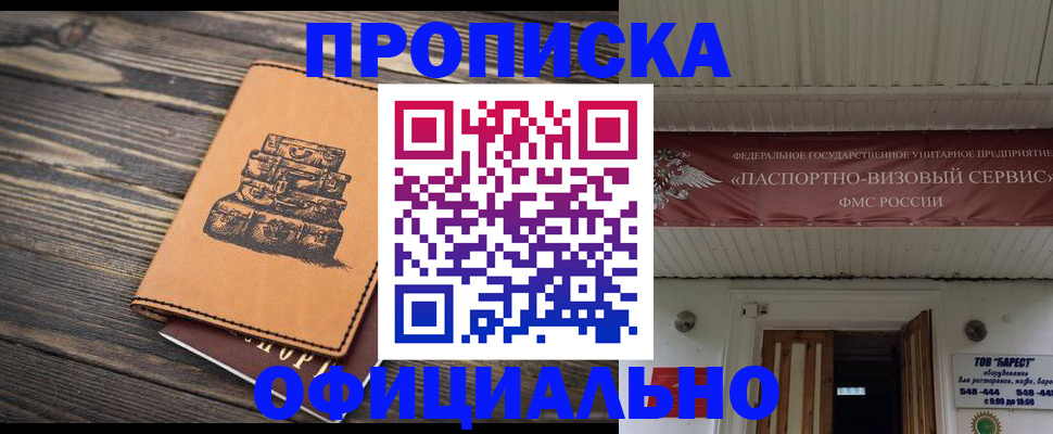 временная регистрация надежно в Харовске