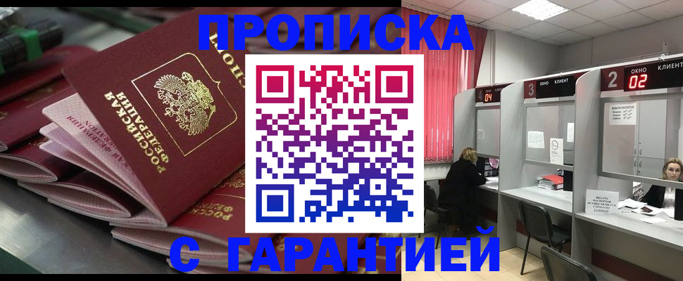 временная регистрация надежно в Харовске
