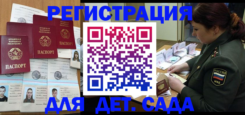 временная регистрация купить в Харовске