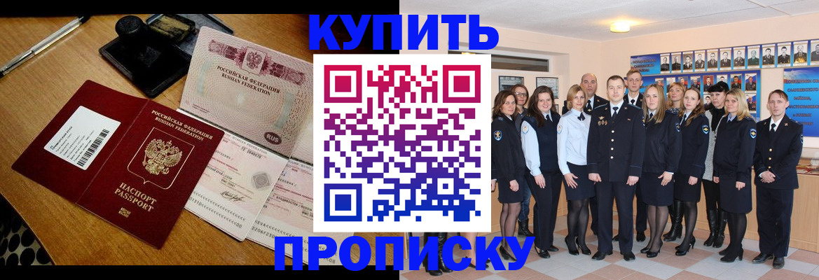 прописка 2025 в Харовске