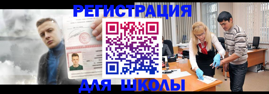 прописка в Харовске